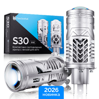 Лампы би-линзы светодиодные S30 H4 со шторкой ElectroKot 2 шт
