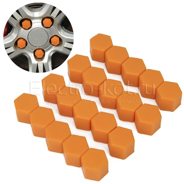 Колпачки на гайки колес силиконовые 19 мм оранжевые - 20 шт