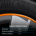 Молдинг защита дисков авто самоклеющийся ElectroKot WheelPro на 4 колеса оранжевый