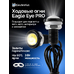 ДХО орлиный глаз Eagle Eye Pro 3W белые 2 шт