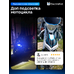 ДХО орлиный глаз Eagle Eye Pro 3W белые 2 шт