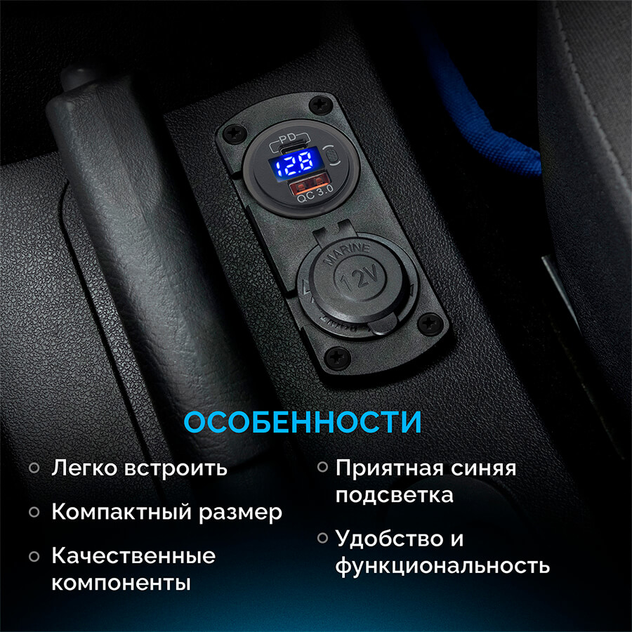 Разъем USB в авто врезной с вольтметром ElectroKot - розетка USB QC3.0 +  Type-C PD быстрая зарядка с кнопкой синяя подсветка