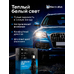 Светодиодные лампы для авто ElectroKot Атомик PRO gen2 HB3 HIR2 4300K тёплый белый 2 шт Светодиодные лампы для авто ElectroKot Атомик PRO gen2 HB3 HIR2 4300K тёплый белый 2 шт