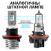 Светодиодные лед лампы для авто ElectroKot Atomic PRO H13 9008 5000K 2 шт
