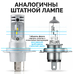 Светодиодные лед лампы для авто ElectroKot Atomic PRO H4 H19 5000K 2 шт