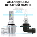 Светодиодные лед лампы для авто ElectroKot Atomic PRO HB3 HIR2 5000K 2 шт