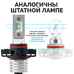Светодиодные лед лампы для авто ElectroKot Atomic PRO PSX24W 5202 5000K 2 шт