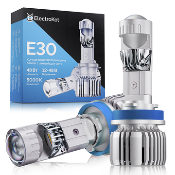 Светодиодные лампы-линзы для авто ElectroKot E30 H11 6000K 2 шт