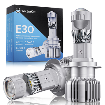 Светодиодные лампы-линзы для авто ElectroKot E30 H7 6000K 2 шт
