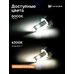 Светодиодные лампы для авто ЭлектроКот Плазма Плюс D8S 4300K тёплый белый 2 шт Светодиодные лампы для авто ЭлектроКот Плазма Плюс D8S 4300K тёплый белый 2 шт