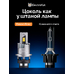 Светодиодные лампы для авто ElectroKot Плазма Плюс мини D2S 6000К белый 2 шт Светодиодные лампы для авто ElectroKot Плазма Плюс мини D2S 6000К белый 2 шт