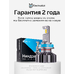 Светодиодные автолампы ElectroKot Ниндзя gen2 без вентилятора 6000K H11-H8-H9-H16 2 шт