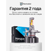 Светодиодные автолампы ElectroKot Ниндзя gen2 без вентилятора 6000K H4 2 шт