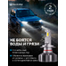 Светодиодные автолампы ElectroKot Ниндзя gen2 без вентилятора 6000K H7 2 шт