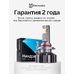 Светодиодные автолампы ElectroKot Ниндзя gen2 без вентилятора 6000K HB3 2 шт
