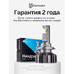Светодиодные автолампы ElectroKot Ниндзя gen2 без вентилятора 6000K HB4 2 шт