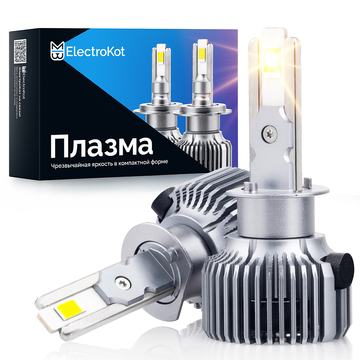 Светодиодные LED лампы для авто ElectroKot Plasma теплый белый свет 4300K H1 2 шт