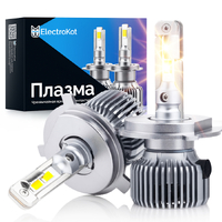 Светодиодные LED лампы для авто ElectroKot Plasma теплый белый свет 4300K H4 2 шт Светодиодные LED лампы для авто ElectroKot Plasma теплый белый свет 4300K H4 2 шт