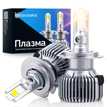 Светодиодные LED лампы для авто ElectroKot Plasma теплый белый свет 4300K H7 2 шт Светодиодные LED лампы для авто ElectroKot Plasma теплый белый свет 4300K H7 2 шт