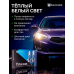 Светодиодные лампы ElectroKot Плазма для Hyundai Kia 4300K H7K 2 шт