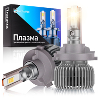 Светодиодные LED лампы ElectroKot Плазма для Hyundai Kia 4300K H7K 2 шт