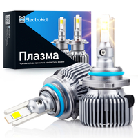 Светодиодные LED лампы для авто ElectroKot Plasma теплый белый свет 4300K HB3 2 шт Светодиодные LED лампы для авто ElectroKot Plasma теплый белый свет 4300K HB3 2 шт