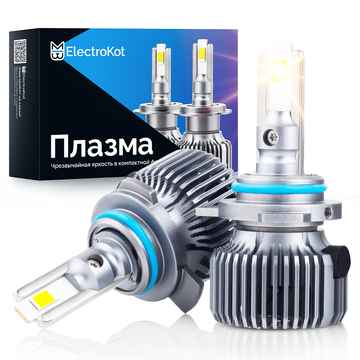 Светодиодные LED лампы для авто ElectroKot Plasma теплый белый свет 4300K HIR2 2 шт