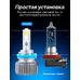 Светодиодные LED лампы для авто ElectroKot Plasma белый свет 6000K H11/H8/H9/H16 2 шт Светодиодные LED лампы для авто ElectroKot Plasma белый свет 6000K H11/H8/H9/H16 2 шт