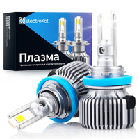 Светодиодные LED лампы для авто ElectroKot Plasma белый свет 6000K H11/H8/H9/H16 2 шт