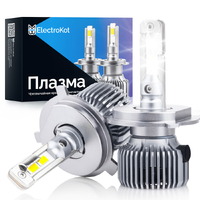 Светодиодные LED лампы для авто ElectroKot Plasma белый свет 6000K H4 2 шт