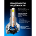 Светодиодные LED лампы для авто ElectroKot Plasma белый свет 6000K H4 2 шт Светодиодные LED лампы для авто ElectroKot Plasma белый свет 6000K H4 2 шт