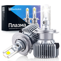 Светодиодные LED лампы для авто ElectroKot Plasma белый свет 6000K H7 2 шт