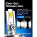 Светодиодные LED лампы для авто ElectroKot Plasma белый свет 6000K HB4 2 шт Светодиодные LED лампы для авто ElectroKot Plasma белый свет 6000K HB4 2 шт