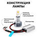 Светодиодные LED лампы для авто ElectroKot Plasma белый свет 5000K H1 2 шт