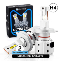 Светодиодные лампы для автомобиля ElectroKot UltraLED 5000K H4 2 шт