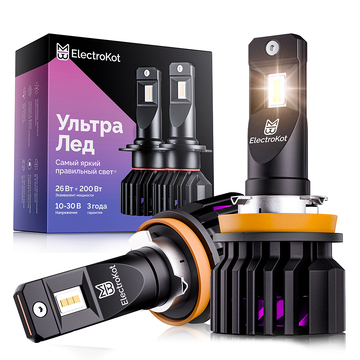 Светодиодные лампы для авто ЭлектроКот УльтраЛед gen2 H11 тёплый белый 4300K 2 шт