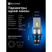 Светодиодные лампы для авто ElectroKot XeLED mini вместо ксенона D4S D4R 6000K 2 шт