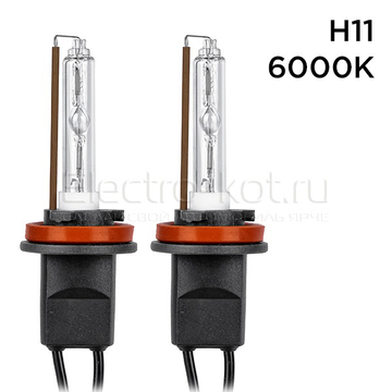 Ксеноновые лампы CAR PROFI H11 AC 6000K керамика комплект - 2 шт