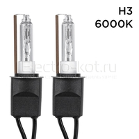 Ксеноновые лампы CAR PROFI H3 AC 6000K керамика комплект - 2 шт