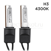 Ксеноновые лампы CAR PROFI H3 AC 4300K керамика комплект - 2 шт