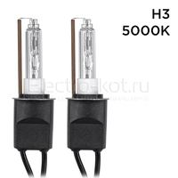Ксеноновые лампы CAR PROFI H3 AC 5000K керамика комплект - 2 шт