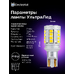 Светодиодная LED лампа в задний ход с обманкой ElectroKot УльтраЛед W16W T15 16 Вт 2 шт