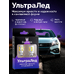 Светодиодная LED лампа в задний ход с обманкой ElectroKot УльтраЛед W16W T15 16 Вт 2 шт