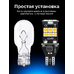 Светодиодная лампа заднего хода ElectroKot Визер T15 W16W 2 шт