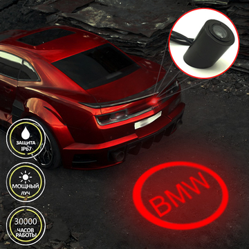 Лазерный стоп сигнал - проектор логотипа BMW (БМВ)