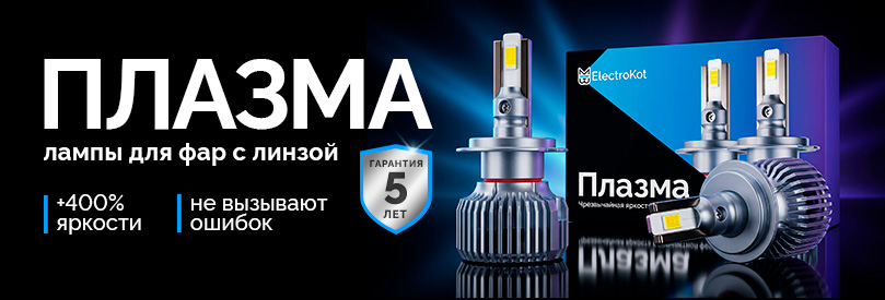 Невероятная яркость свечения