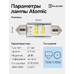 Светодиодная лампа с обманкой ElectroKot Atomic C5W C10W 41mm 6000K белый свет 2 шт