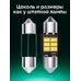 Светодиодная лампа для авто ElectroKot Вектор направленный свет C5W C10W 28 мм 6000K 1 шт Светодиодная лампа для авто ElectroKot Вектор направленный свет C5W C10W 28 мм 6000K 1 шт