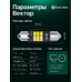 Светодиодная лампа для авто ElectroKot Вектор направленный свет C5W C10W 31 мм 6000K 1 шт Светодиодная лампа для авто ElectroKot Вектор направленный свет C5W C10W 31 мм 6000K 1 шт