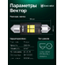 Светодиодная лампа для авто ElectroKot Вектор направленный свет C5W C10W 39 мм 6000K 1 шт